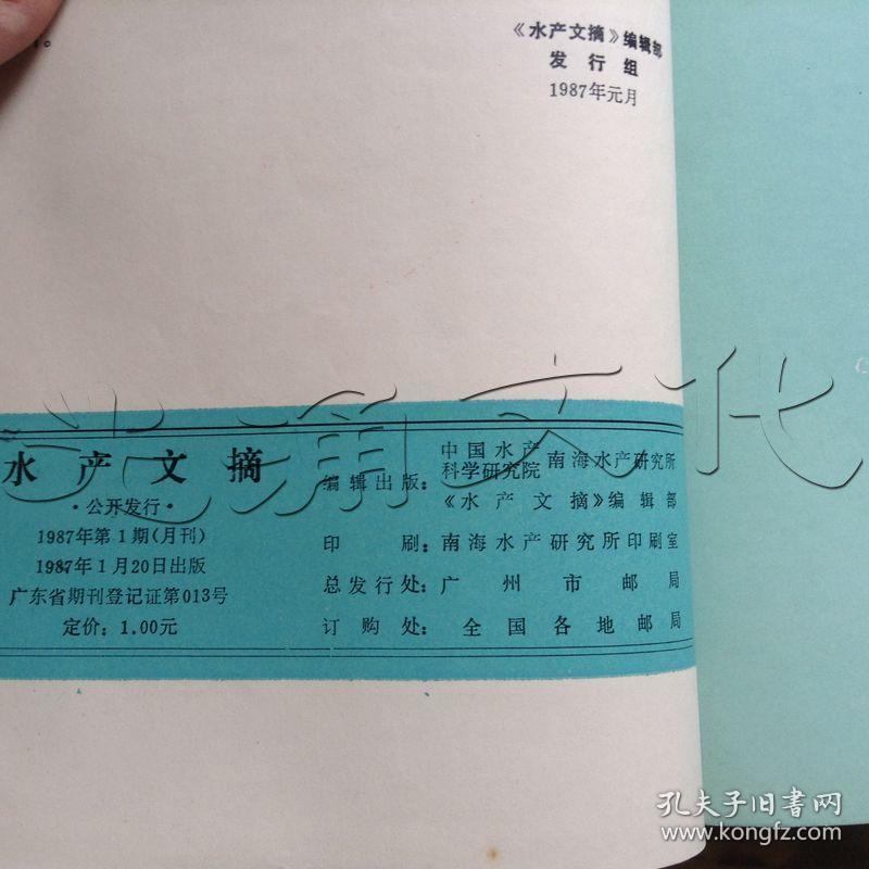 保健品 第550页