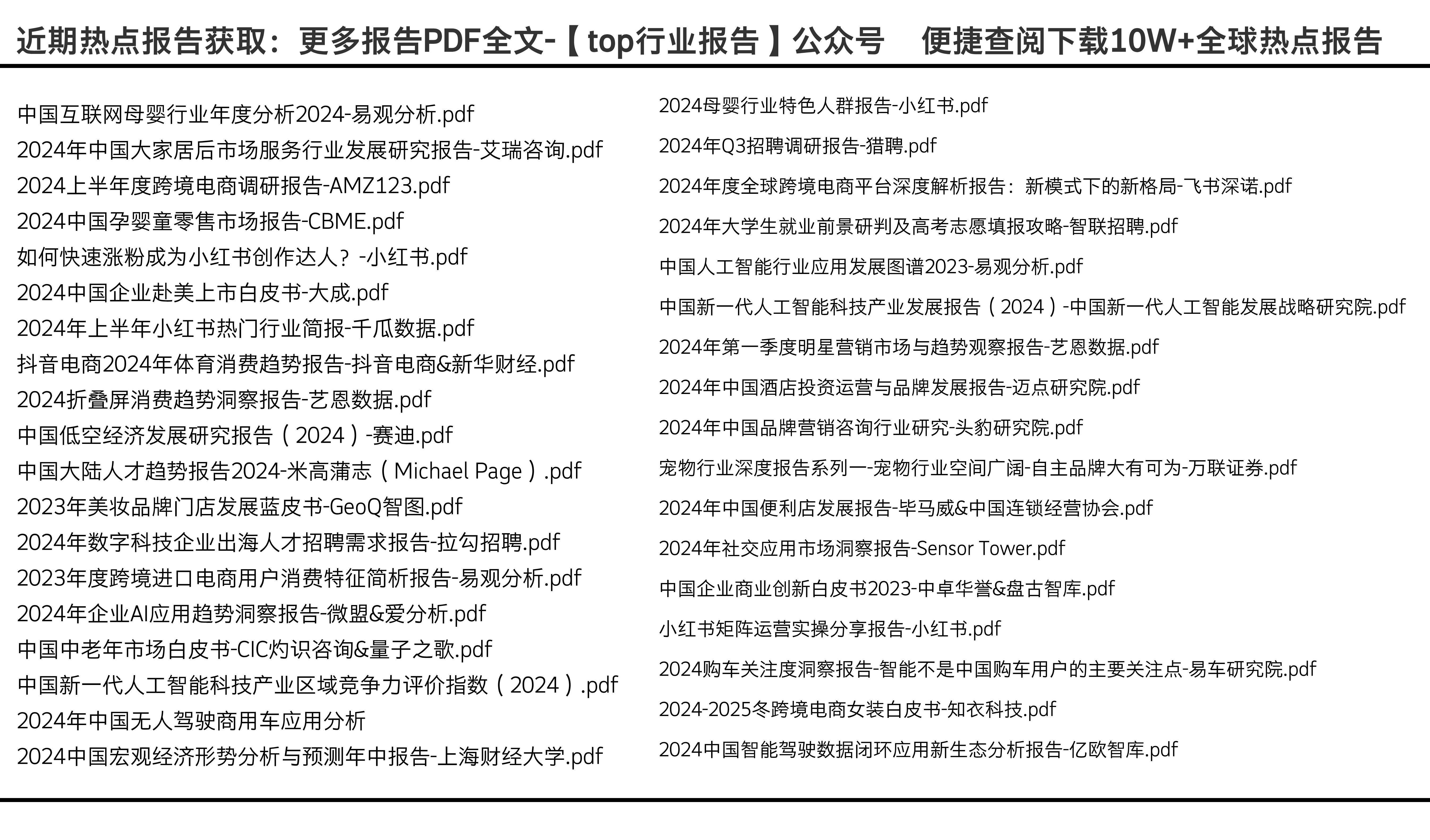 五A添盛坊青稞原浆 第568页