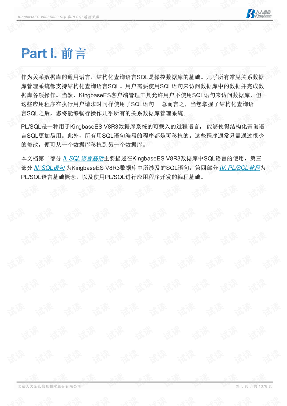 白酒 第545页