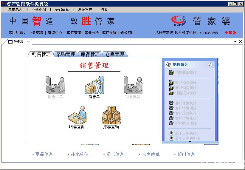 7777788888管家婆网一,实地验证实施_QTF29.751云技术版