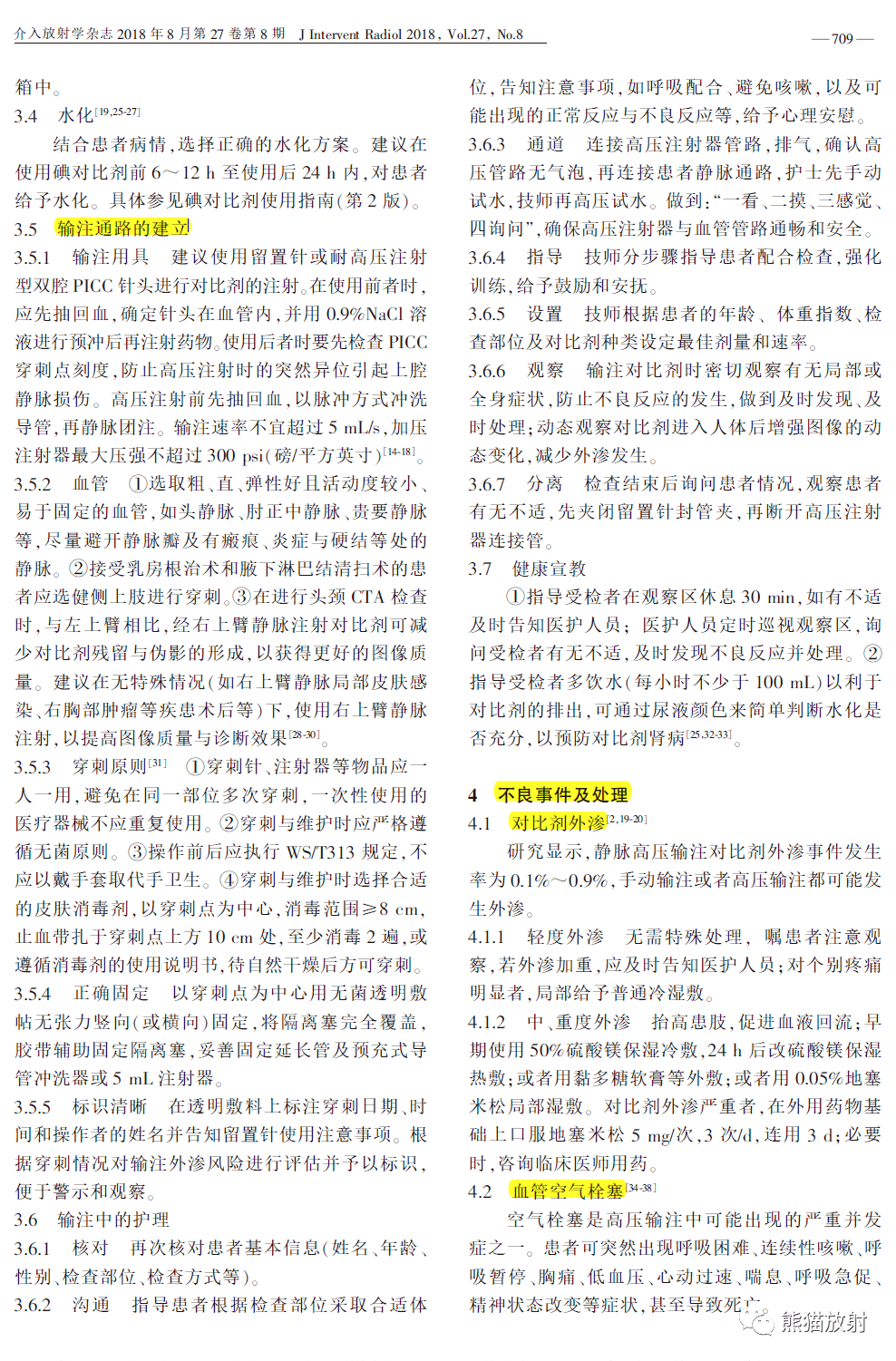 黄大仙三期内必出,专家意见法案_VRI50.571影像处理版