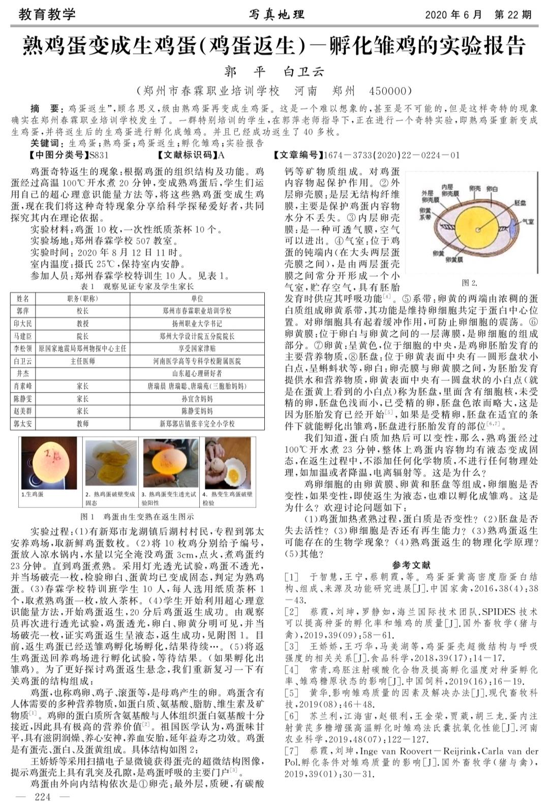 香港4777777的开奖结果,科学解说指法律_IEZ50.367线上版