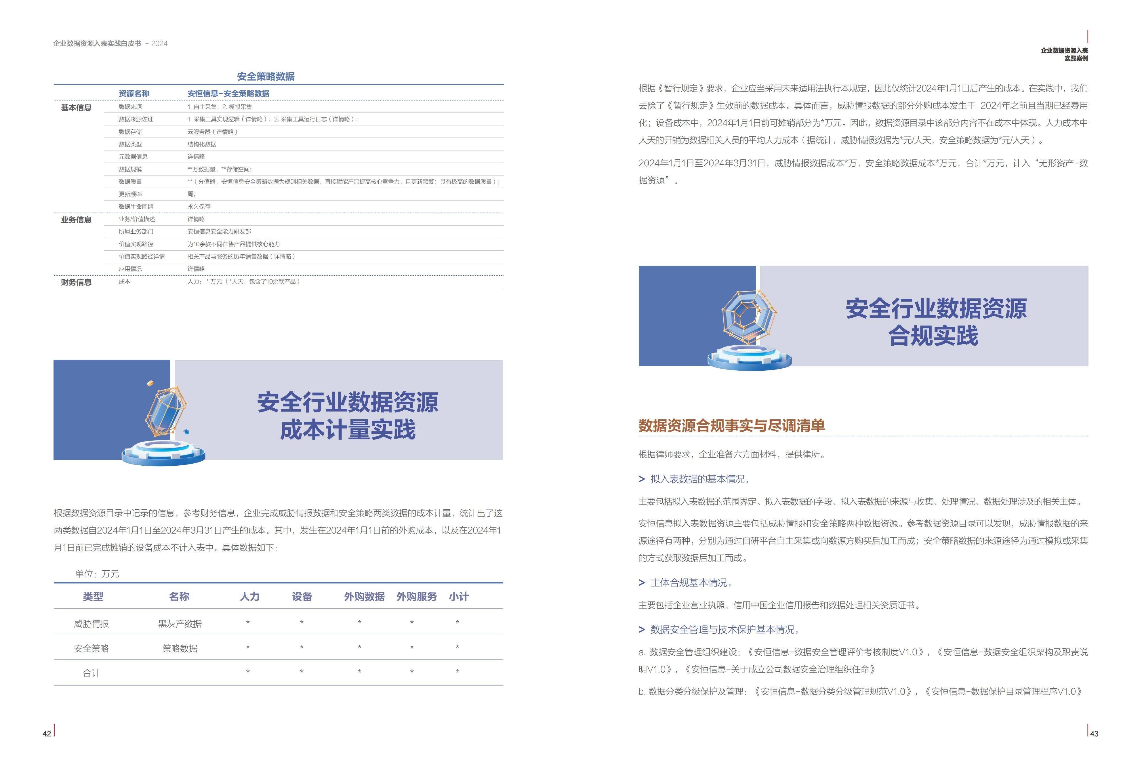 新奥彩资料免费提供最新版亮点,系统分析方案设计_LDP29.286计算机版