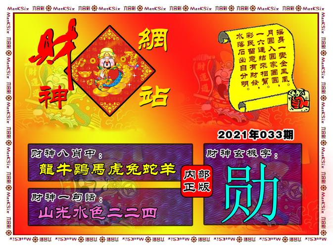 五A添盛坊青稞原浆 第543页