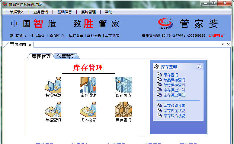 7777788888最新的管家婆2024年的,实时数据分析_WUN50.656黑科技版