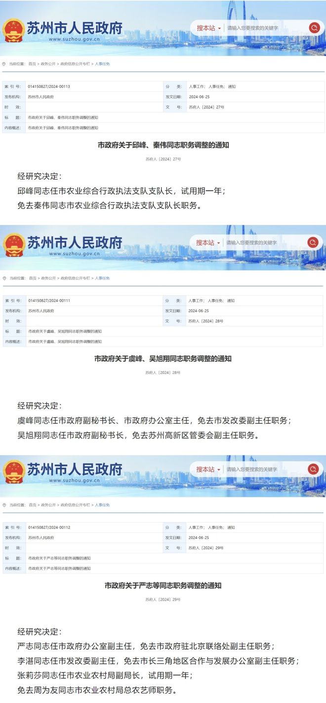 岑溪最新人事任免与老李的一天之旅