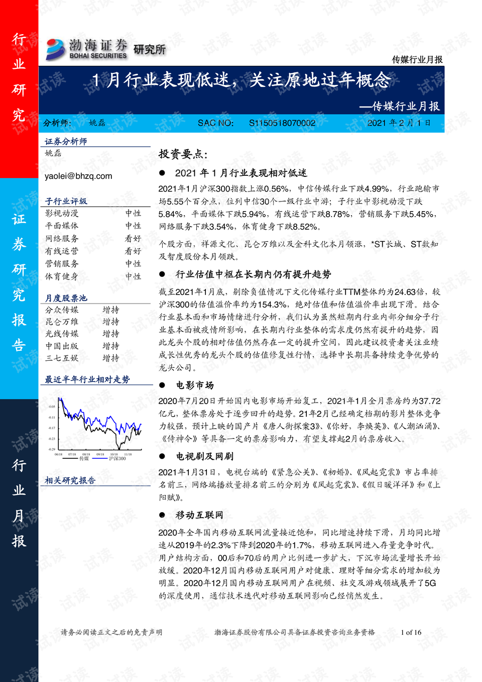 新澳门三中三码精准100%,现象分析定义_XLG49.251硬核版