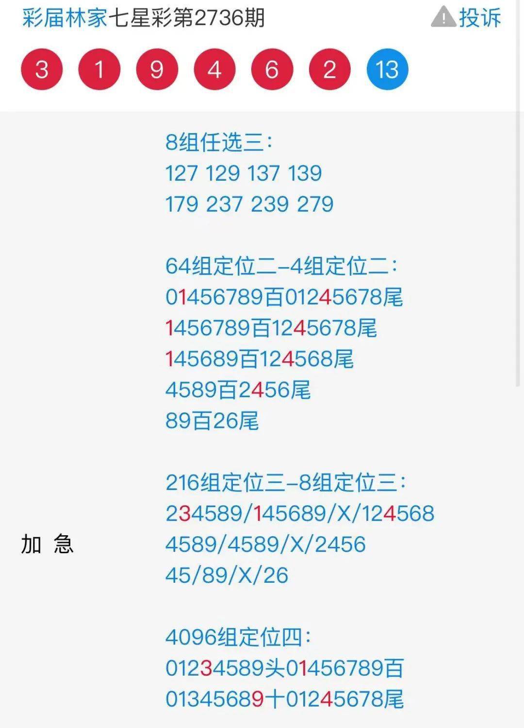 香港二四六开奖资料大全？微厂一,实地研究解答协助_BQT49.273深度版