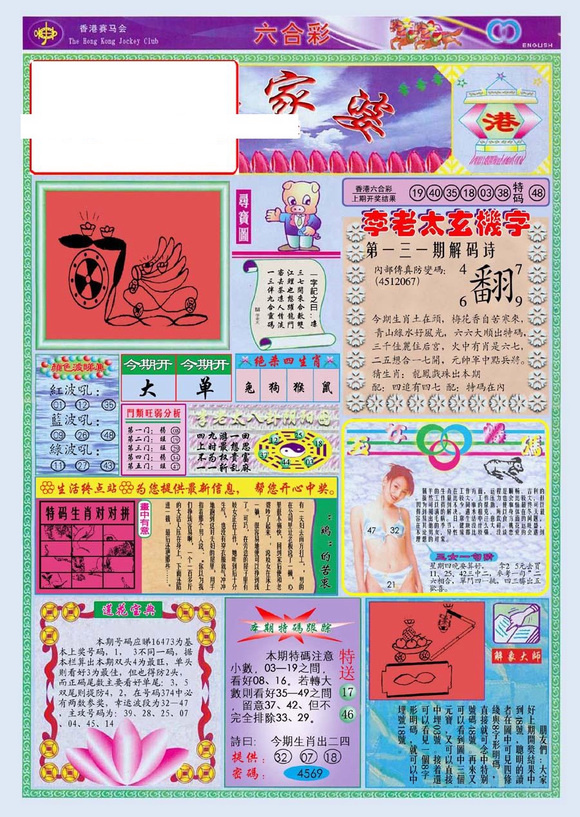 白酒 第507页