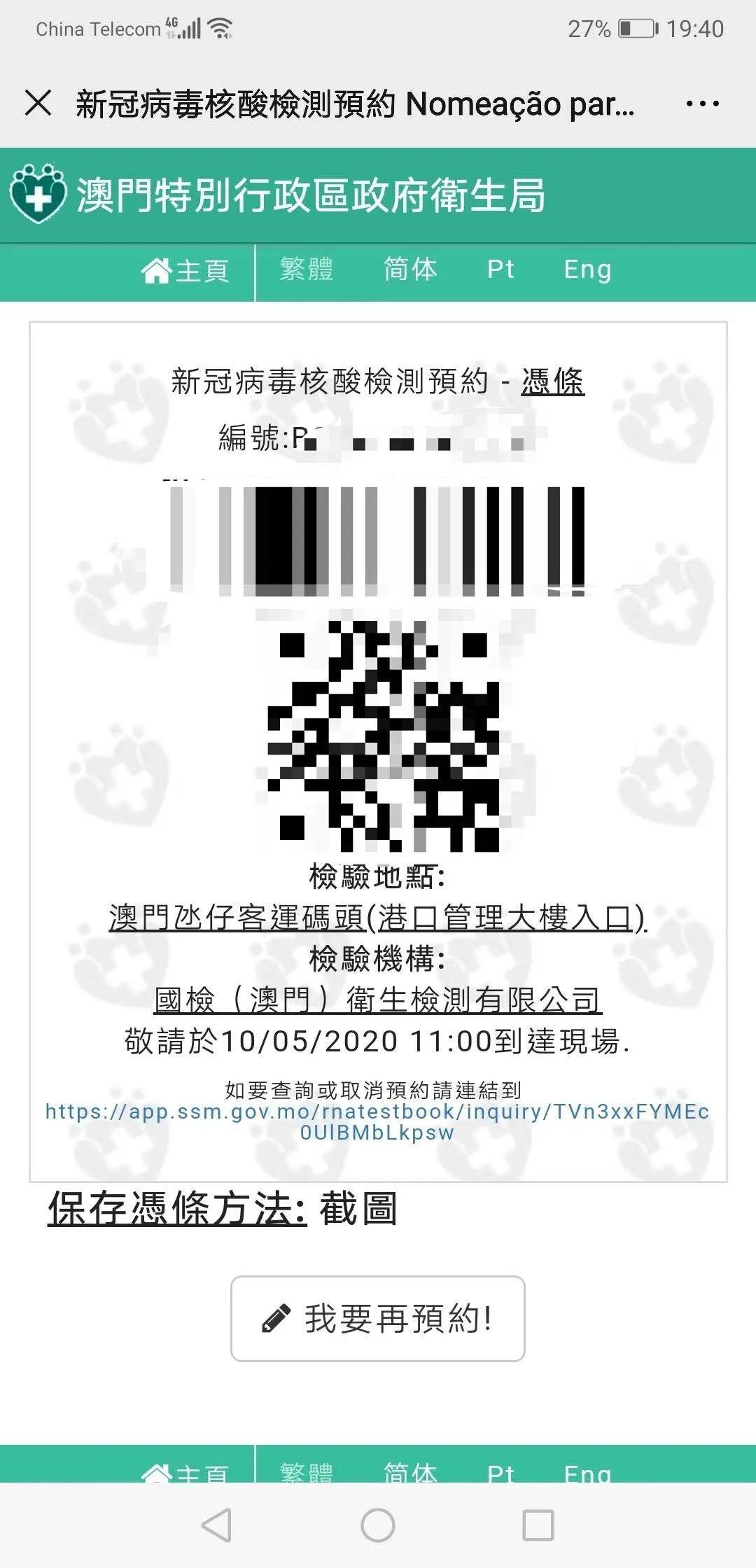 澳门9点内部码群,实证分析详细枕_IEN49.853开放版