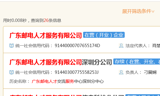 五A添盛坊青稞原浆 第510页
