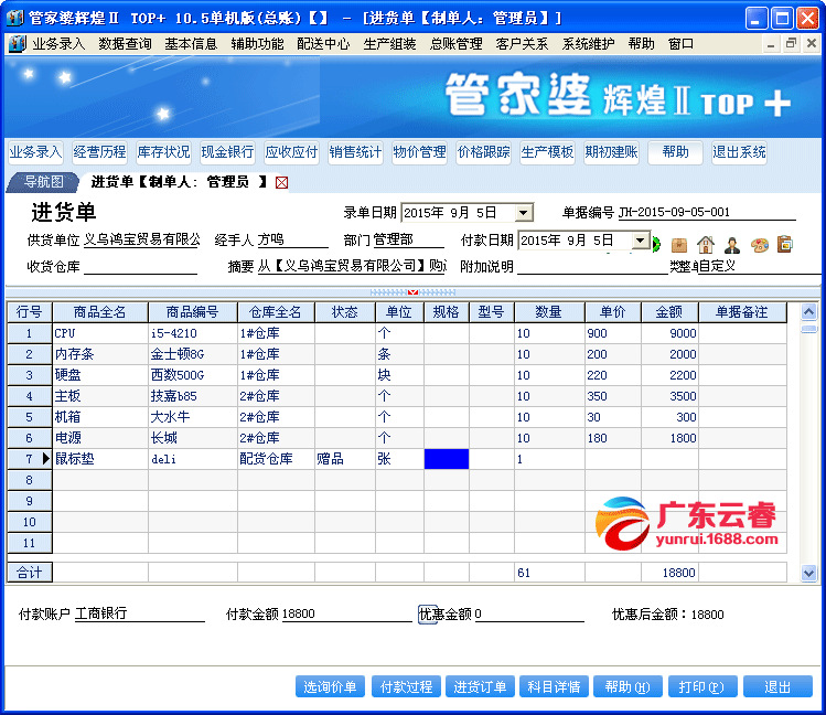 澳门管家婆100%精准,标准执行具体评价_WSK49.325复古版