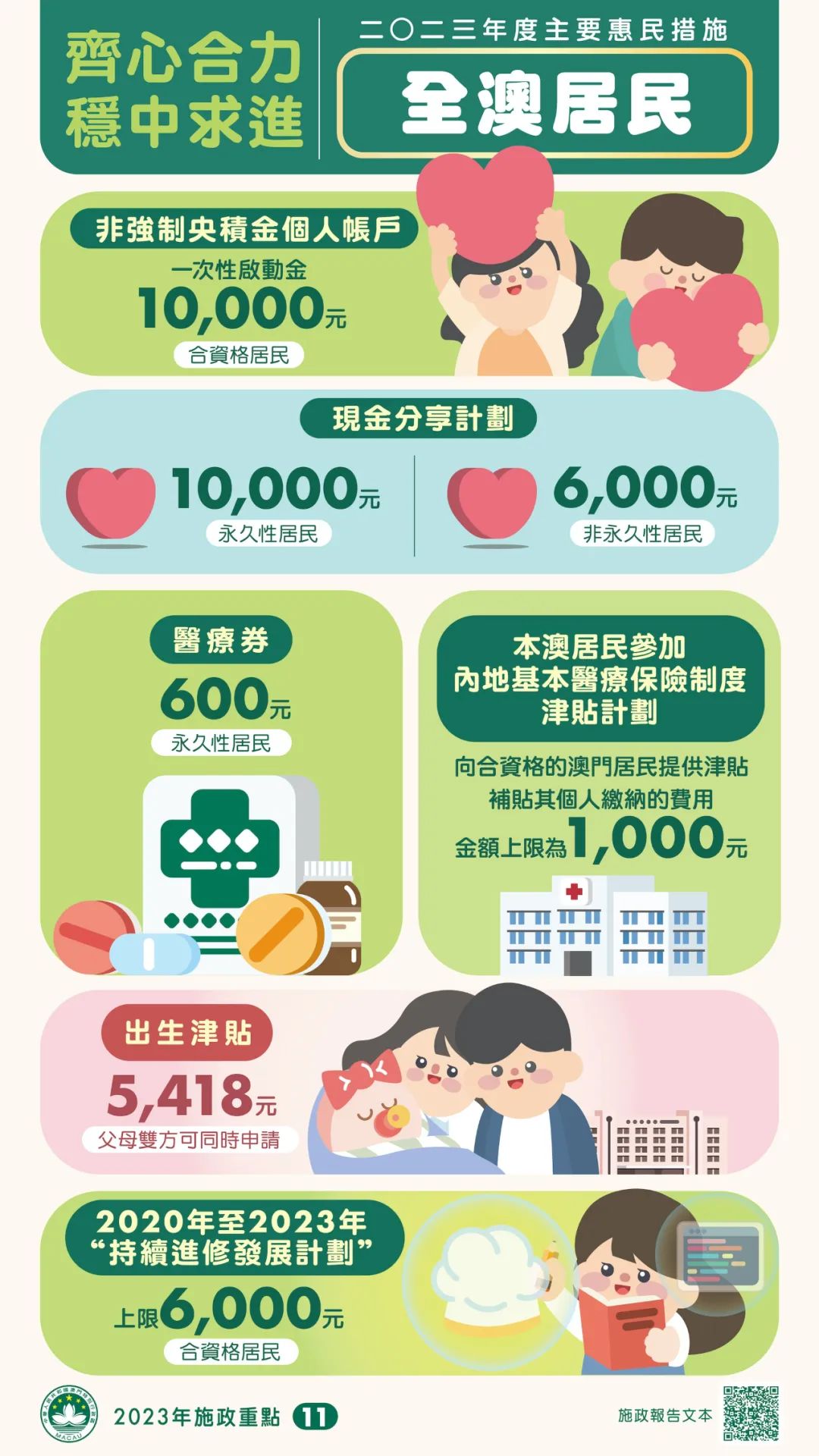 2024年新澳门王中王开奖结果,社会责任法案实施_NPS49.146云端版