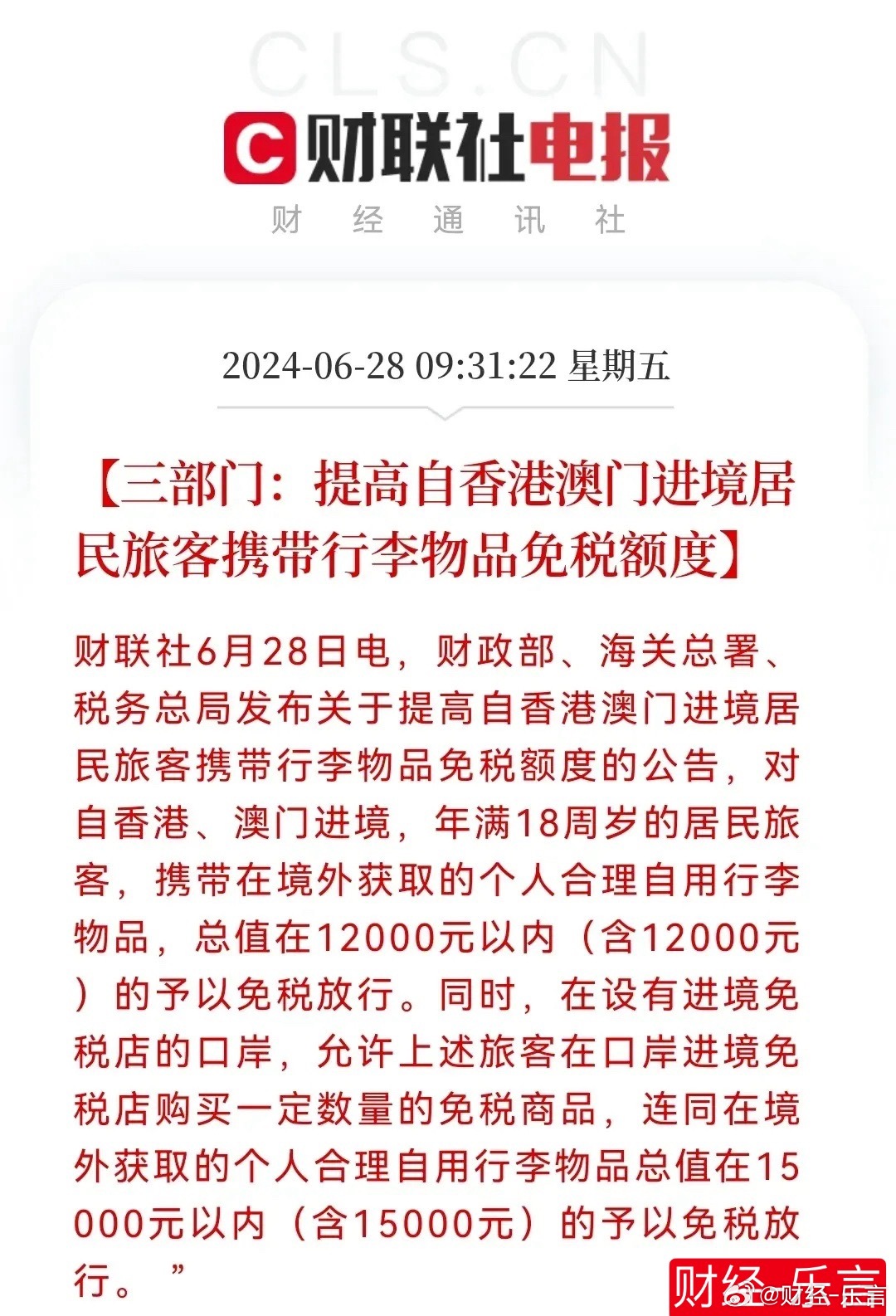 白酒 第484页