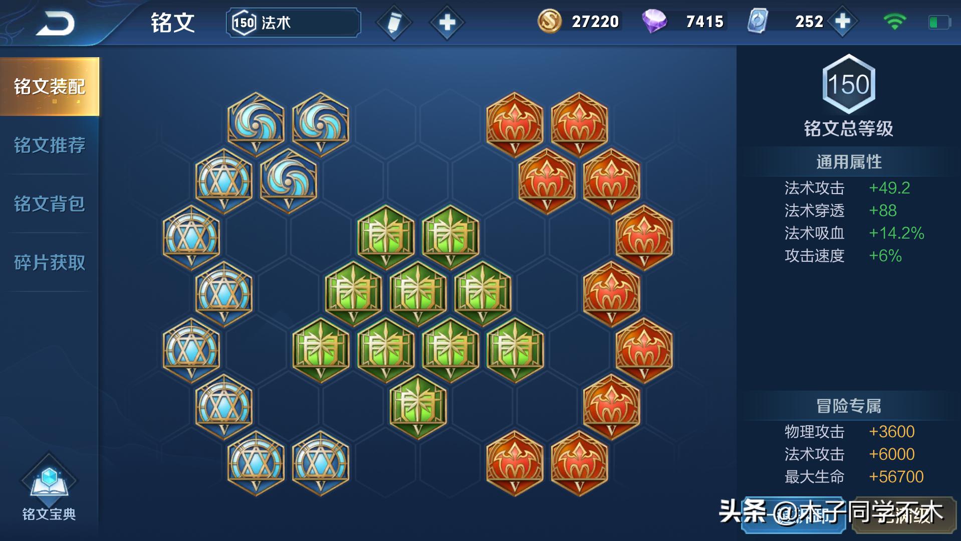 王者荣耀木子最新视频，变化中的学习之路，自信与成就感的起点