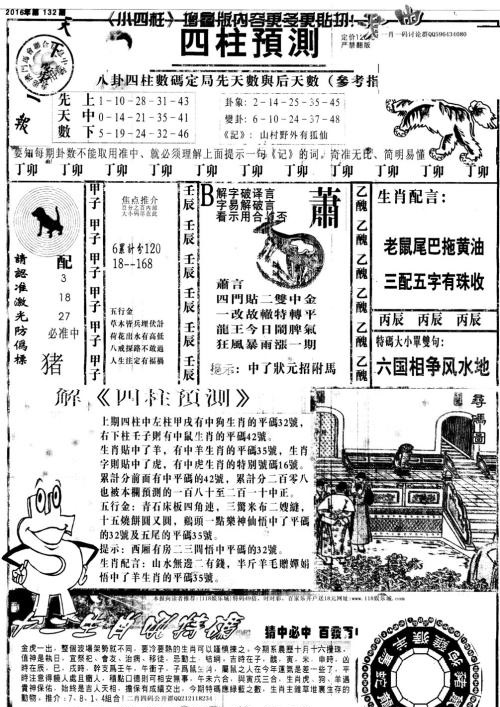 澳门特马今晚开奖结果出来,快速问题解答_MBK49.473时尚版