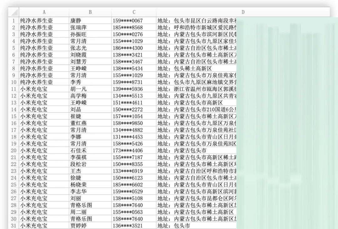 五A添盛坊青稞原浆 第494页