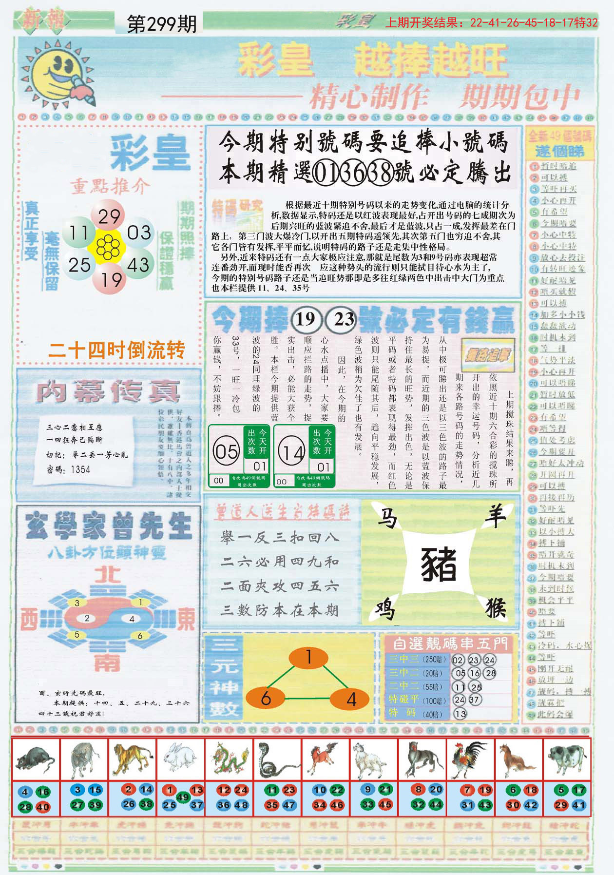香港图库香港图纸网,新技术推动方略_CGV49.172定向版