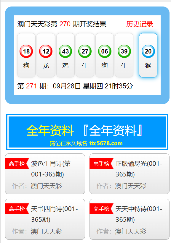 白酒 第480页