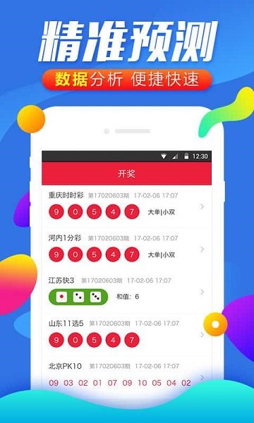 新澳门彩开奖结果今天,实时更新解释介绍_ODK49.999零售版