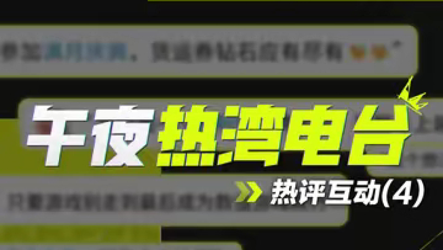 午夜频道最新最热福，高科技产品的革新之旅探索
