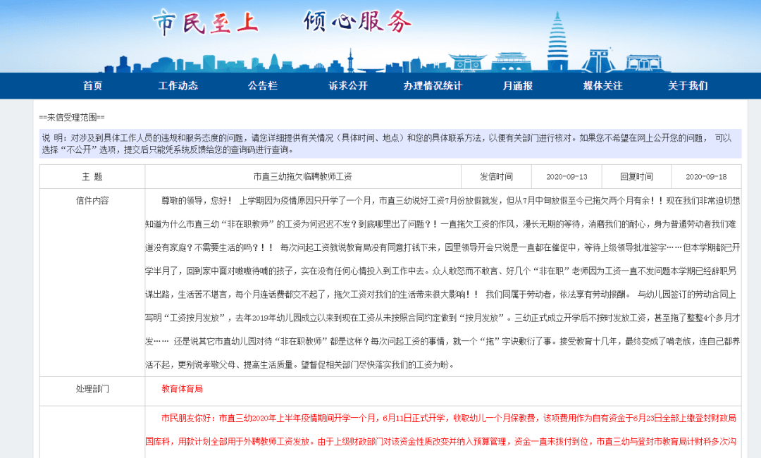 登封贴吧最新招聘信息，学习变化，成就自信与梦想之路