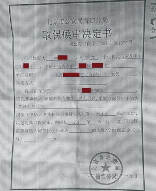 最新取保候审工资待遇与学习变化，自信助力未来成就