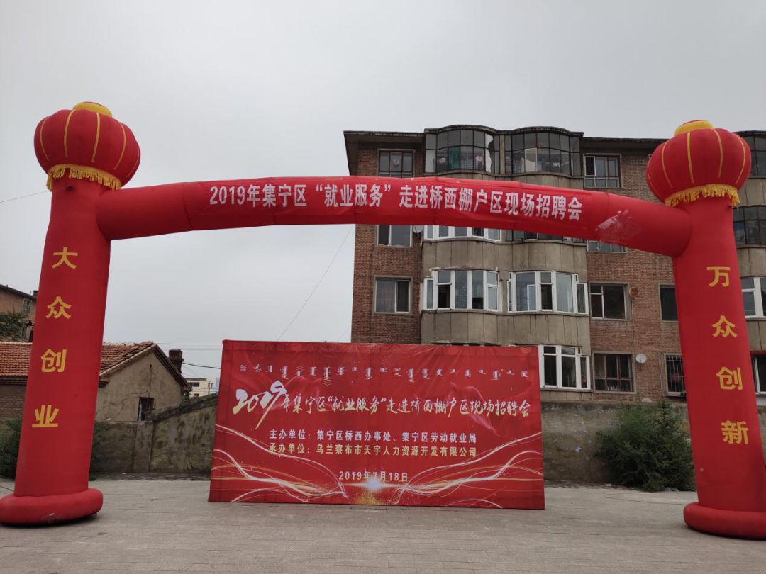 大同棚户区最新招聘启事发布