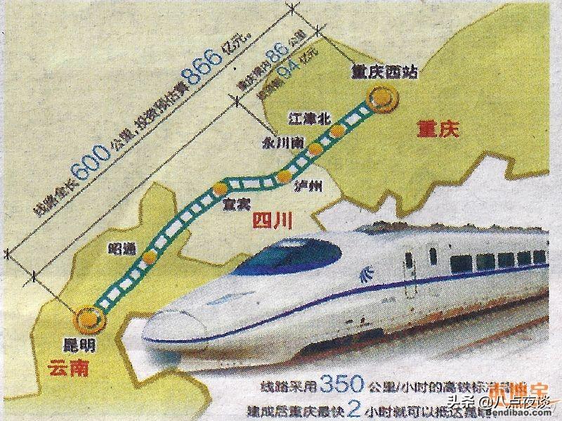 东川高铁争取最新进展，全力推进，未来可期！