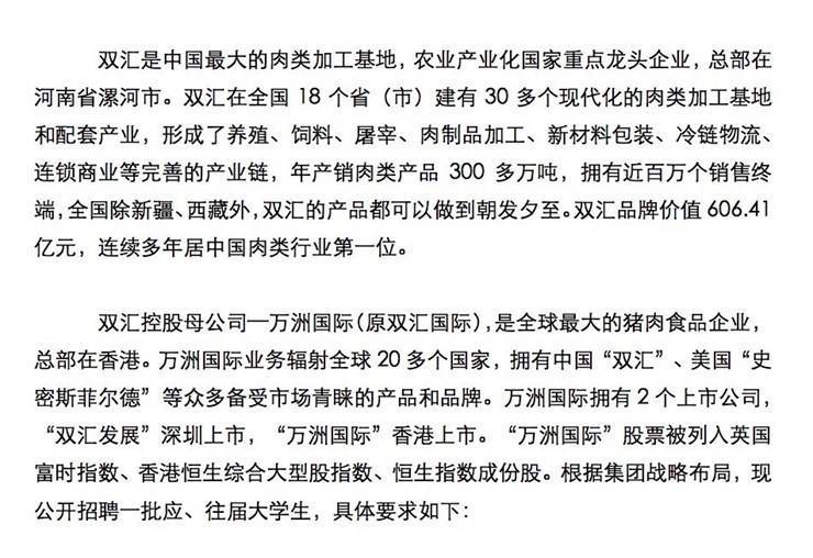 郑州双汇招聘最新动态，变化带来自信，学习铸就未来职业前景