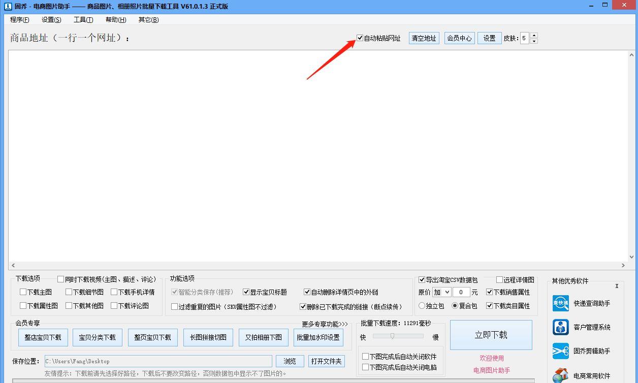 天猫APP最新版下载，购物狂欢中的便捷之选