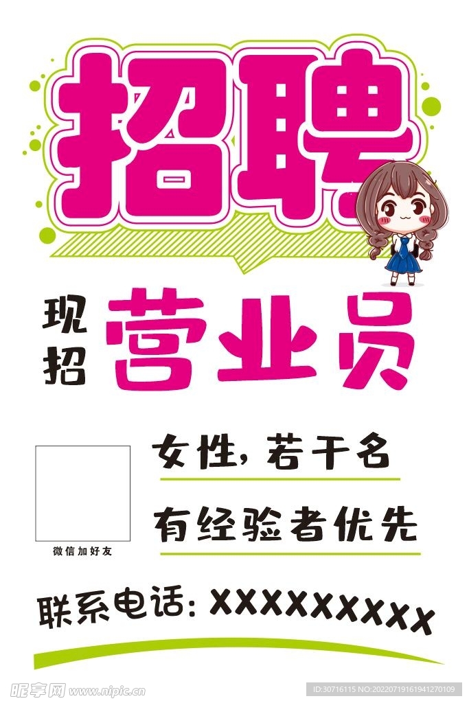 广饶营业员最新招聘，时代背景下的职业新机遇
