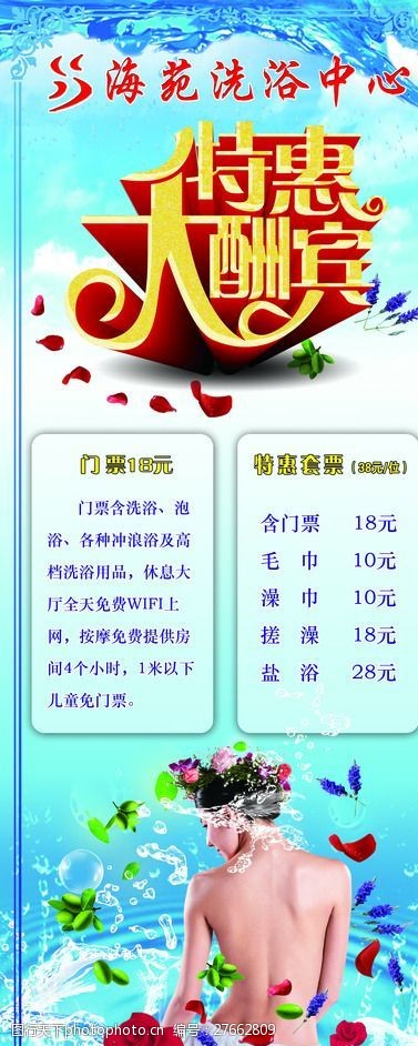 五A添盛坊青稞原浆 第479页