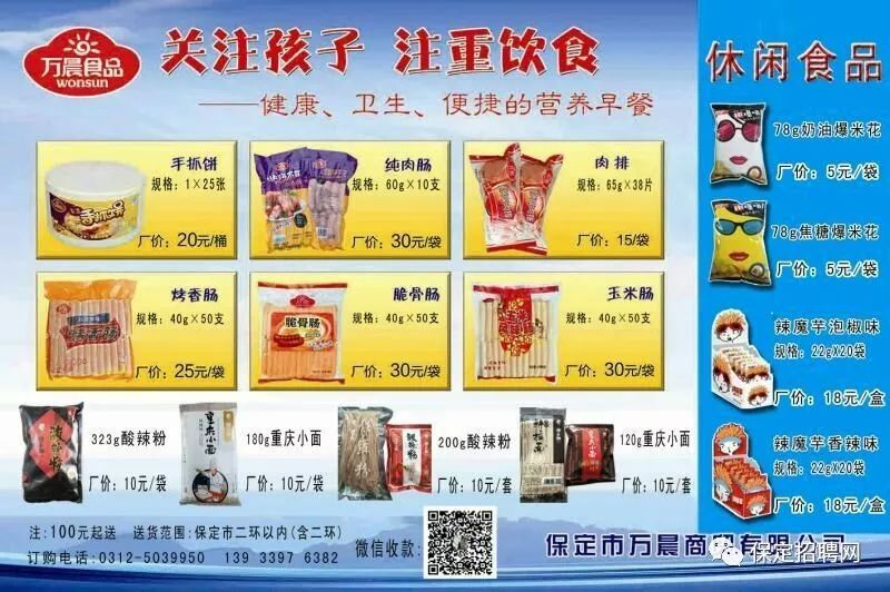 小红书揭秘保定最新招聘信息大汇总🔍