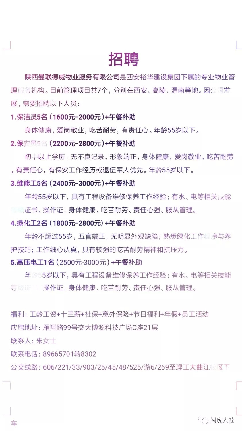咸阳市最新招聘信息网，职业发展的起点之门