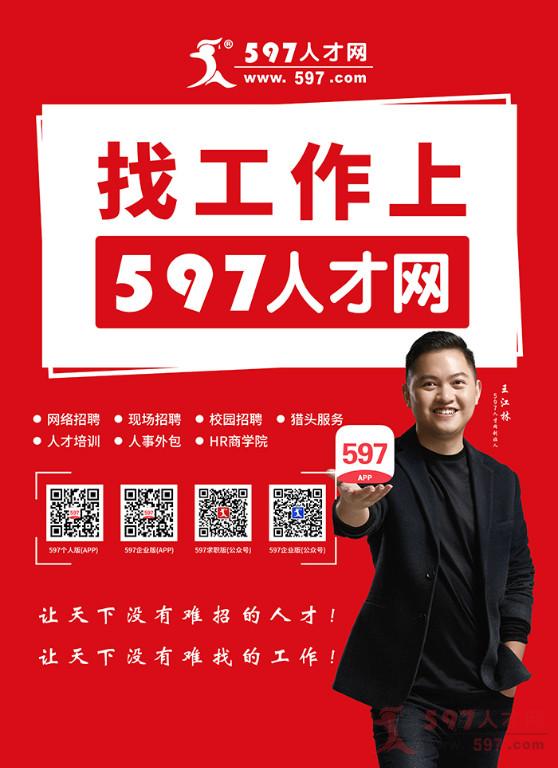 0511人才网最新招聘背后的故事，求职路上的友情与欢笑