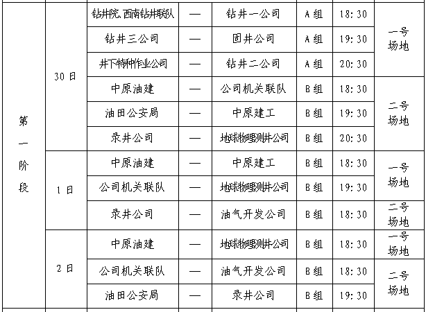 2024澳门六今晚开奖记录113期,全方位展开数据规划_JDZ9.373经典版