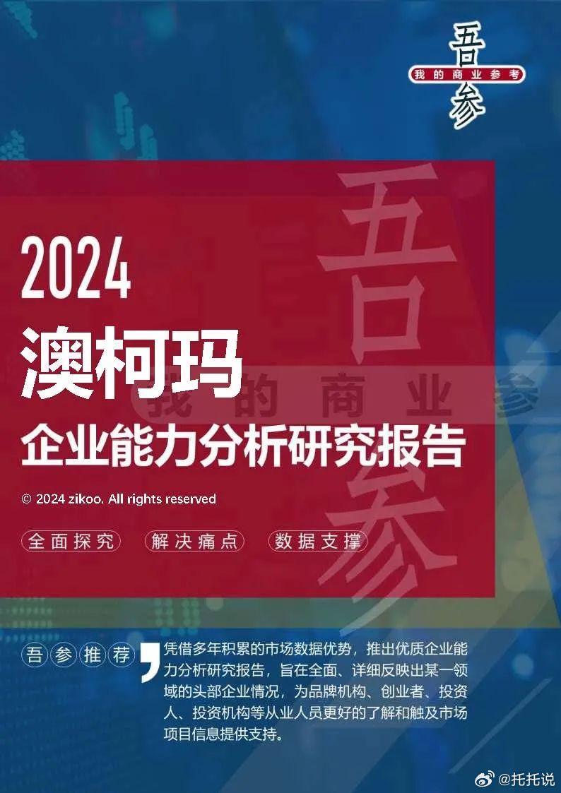 2024最新奥马资料,灵活执行方案_XGX83.892本命境