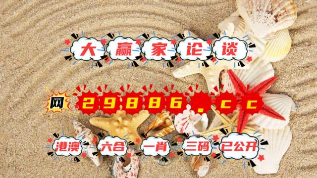 2024澳门特马今晚开奖4月8号,决策信息解释_HEO83.583品味版