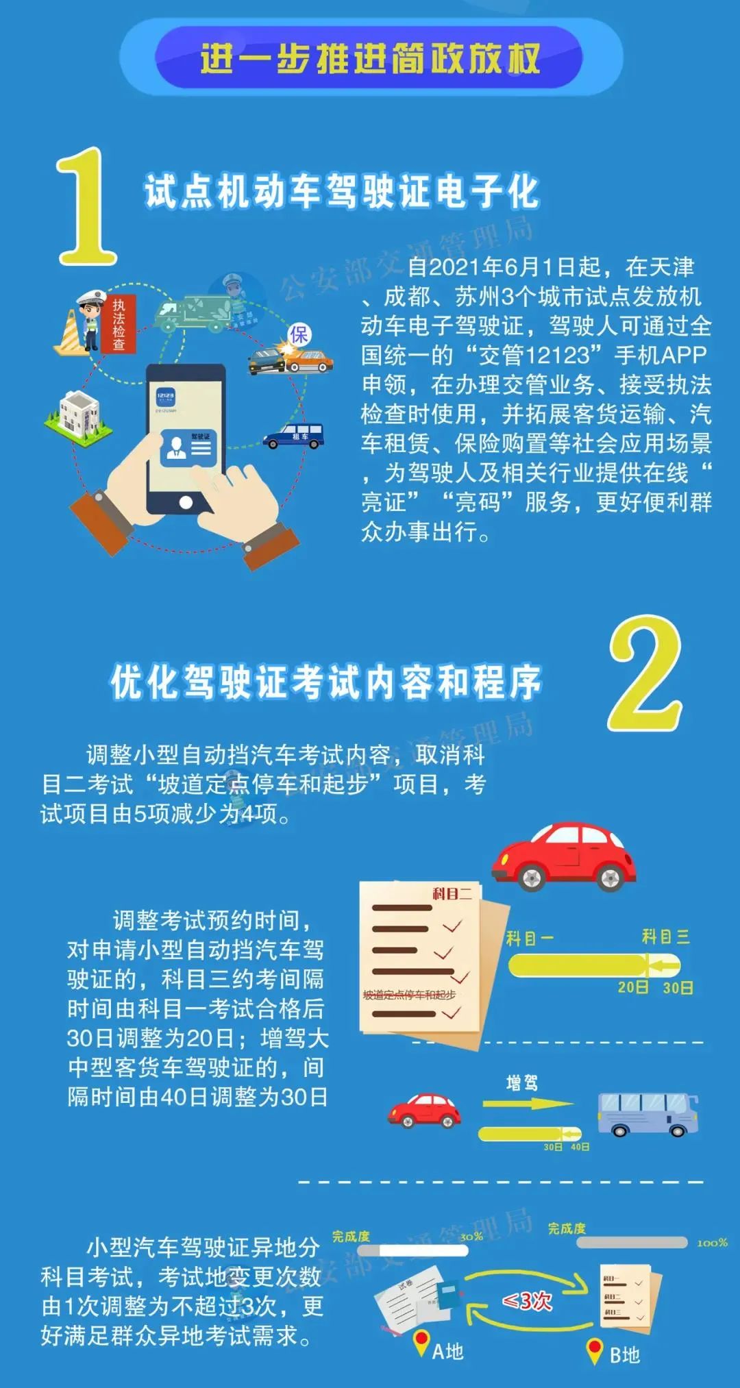 2024年澳门管家婆今晚开什么,创新策略执行_NYW58.452原汁原味版