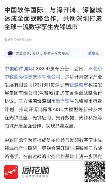 一肖一码一一肖一子深圳,数据管理策略_EFI83.764跨界版