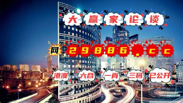 澳门管家婆一肖一码一中一开,信息明晰解析导向_DSO9.151儿童版