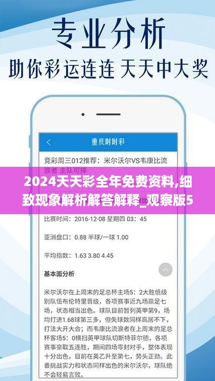 彩富网天彩二四六免费资料92,数据引导执行策略_RQW9.827经典版