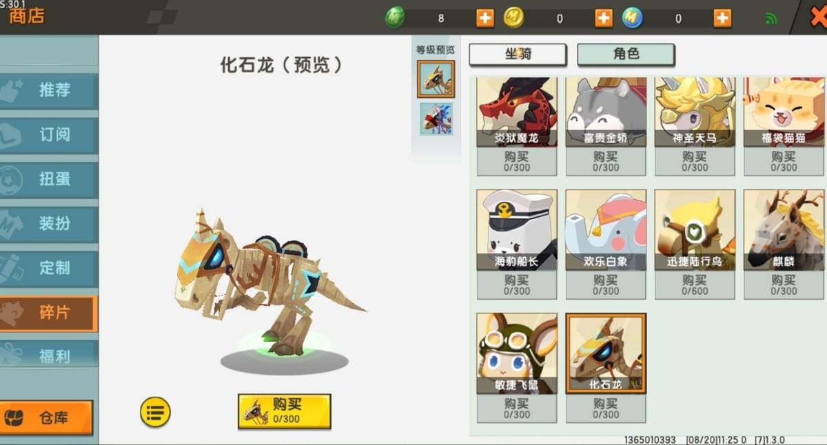 迷你世界最新版化石龙，探索神秘世界的必备神器