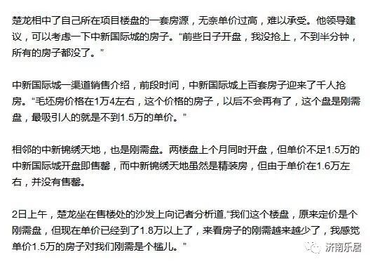 济南华山珑玺最新动态,济南华山珑玺最新动态，一场自然美景的探索之旅