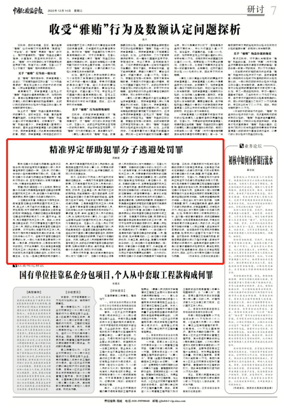 奥门一码中中特期期准,精准分析实践_IXZ9.196明亮版