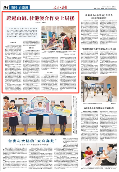 五A添盛坊青稞原浆 第397页