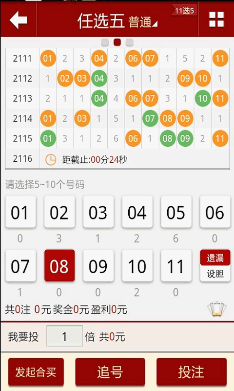 2024新澳门天天开好彩大全49,专业地调查详解_备用版96.499