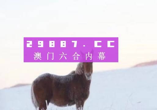 2024澳门最准三中三,标准执行具体评价_社交版43.608