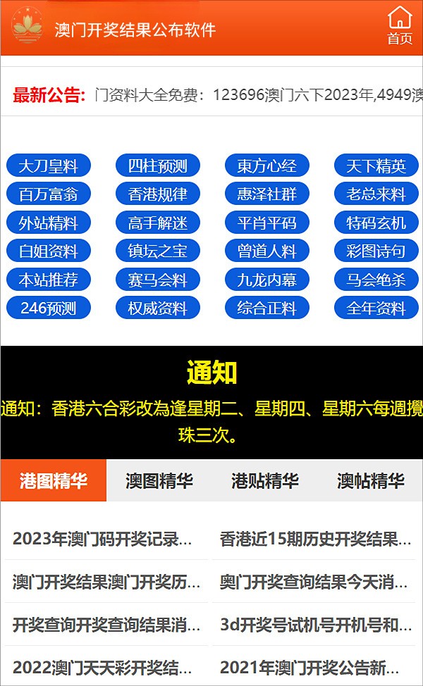 新澳正版免费全年资料公开,连贯性方法执行评估_开放版14.491
